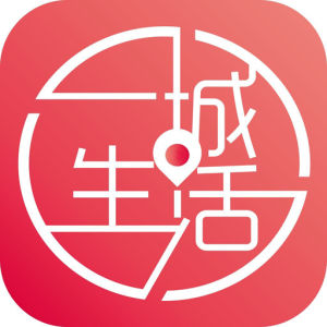 一城生活 一城生活