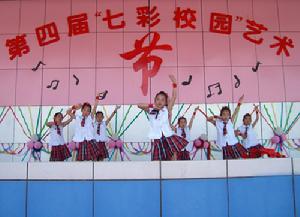 烏海市實驗國小 烏海市實驗國小