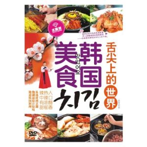 韓國美食書籍封面