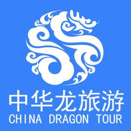 深圳中華龍旅遊集團有限公司 深圳中華龍旅遊集團有限公司