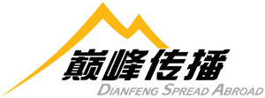 巔峰傳播LOGO