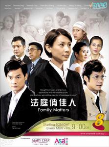 《法庭俏佳人》 《法庭俏佳人》