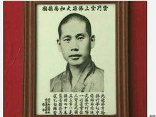 佛源和尚年輕時的照片