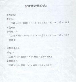 買斷工齡 買斷工齡