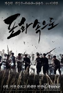 《向著炮火》 海報