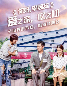 你好,李煥英 你好,李煥英