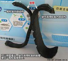 傳統輪胎與缺氣保用輪胎對比