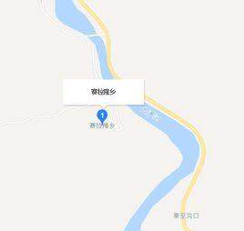 賽拉隆鄉 賽拉隆鄉