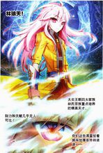 少年時：林琅天漫畫版