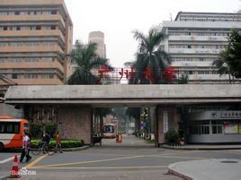 廣州大學桂花崗校區 廣州大學桂花崗校區