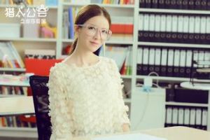 獵人公會之非你莫屬 獵人公會之非你莫屬