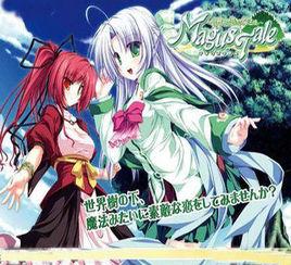 世界樹與戀愛魔法使