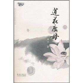 蓮花度母 蓮花度母