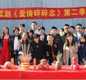 愛情碎碎念第二季