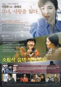 今天[韓國2011年宋慧喬主演電影]