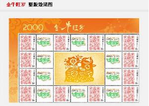 （圖）個性郵票