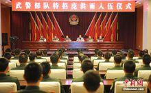 龐洪雨經武警總部政治部批准特招入伍