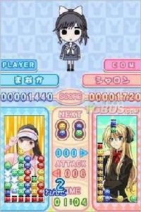 NDS愛相隨遊戲 NDS愛相隨遊戲