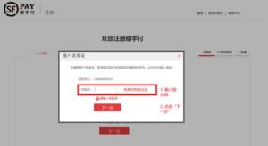 電子賬戶 電子賬戶