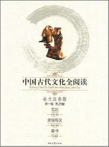 《靈城精義》 《靈城精義》