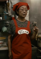 齋藤佳子   演員 稻川實代子