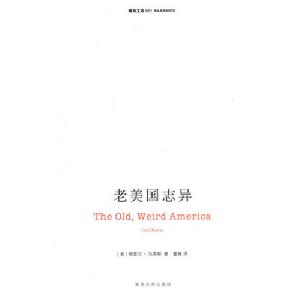 老美國誌異 老美國誌異