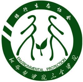 新鄉醫學院三全學院綠行生態協會 新鄉醫學院三全學院綠行生態協會