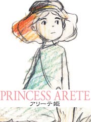 《阿萊蒂公主》 《阿萊蒂公主》