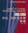 美國文化歷史與文學導讀 美國文化歷史與文學導讀