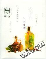 《優雅階級慢生活》