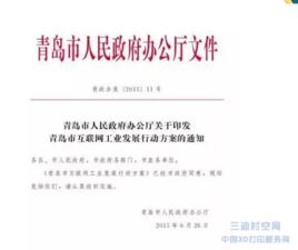 青島市人民政府關於進一步鼓勵小企業創業創新發展的意見 青島市人民政府關於進一步鼓勵小企業創業創新發展的意見