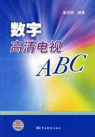 《數字高畫質電視ABC》