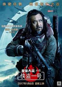 星際大戰[科幻電影]