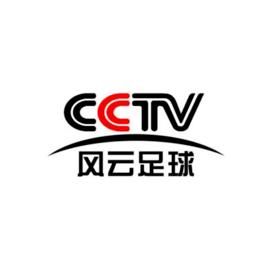 中央電視台風雲足球頻道