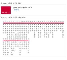 上海公交南松專線