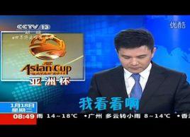 央視直播失誤集合