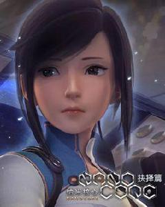 納米核心夏季篇 納米核心夏季篇