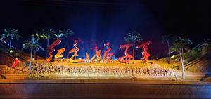 《紅色娘子軍》[大型椰海青春實景影畫]