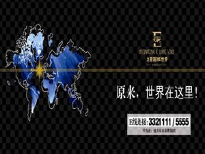 三遠荷墅 三遠荷墅