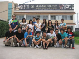 北京迷笛音樂學校