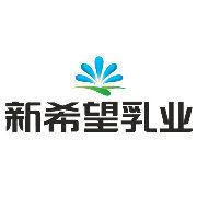 四川新希望乳業有限公司 四川新希望乳業有限公司