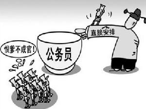 官二代相關漫畫