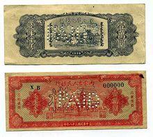 內蒙古人民銀行