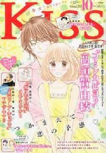 kiss[日本月刊漫畫雜誌]