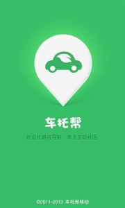 車托幫安駕電子狗 車托幫安駕電子狗