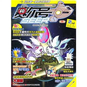 我愛學：賽爾號2