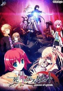 死神的遺囑 死神的遺囑