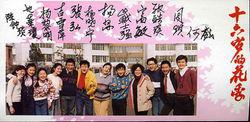 16歲的花季[1990年中富敏、張弘執導電視劇]