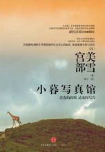 小暮寫真館 小暮寫真館