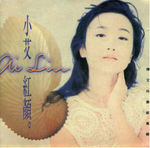 《清單》 《清單》